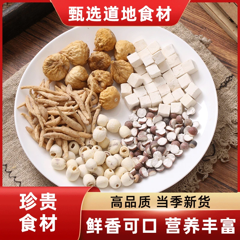 小儿参苓汤太子参麦冬儿童成长汤无花果调理孩子炖鸡煲汤料汤包
