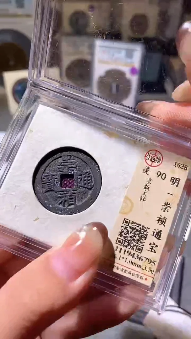 铜26评级币一眼大开门