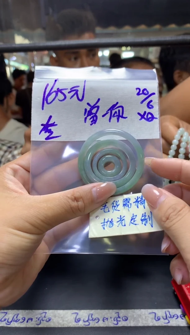 定制翡翠未镶嵌曾**你+挂件#165元毛货需抛光
