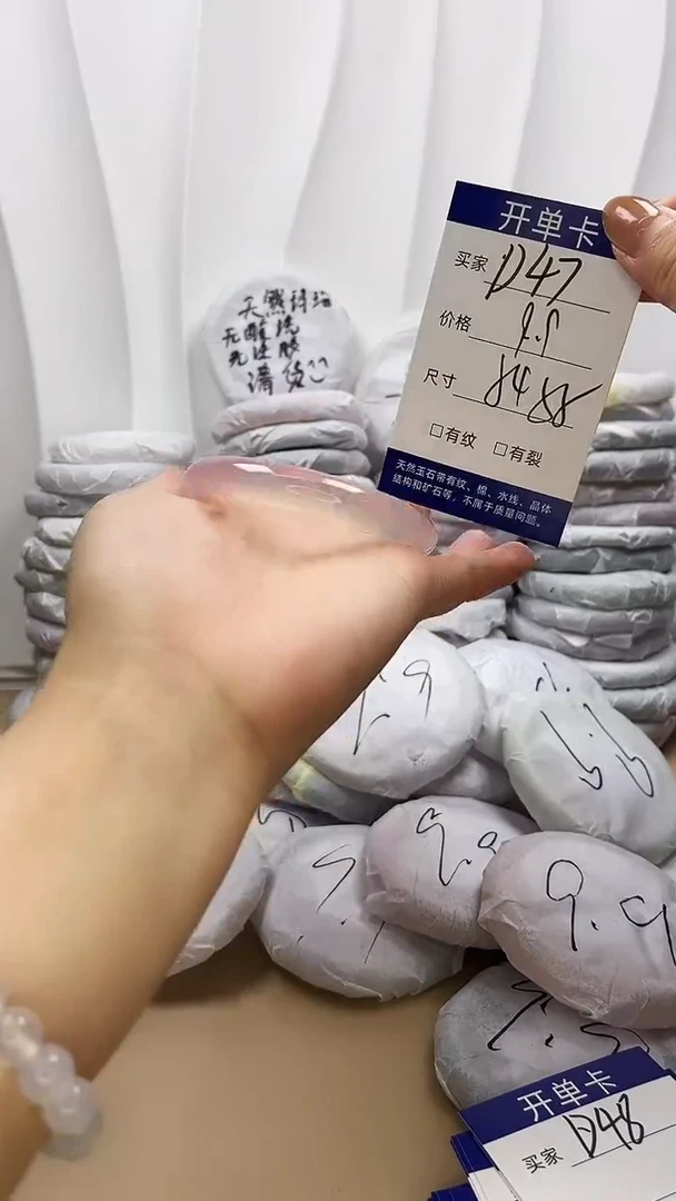 手镯玛瑙/玉髓未镶嵌d47