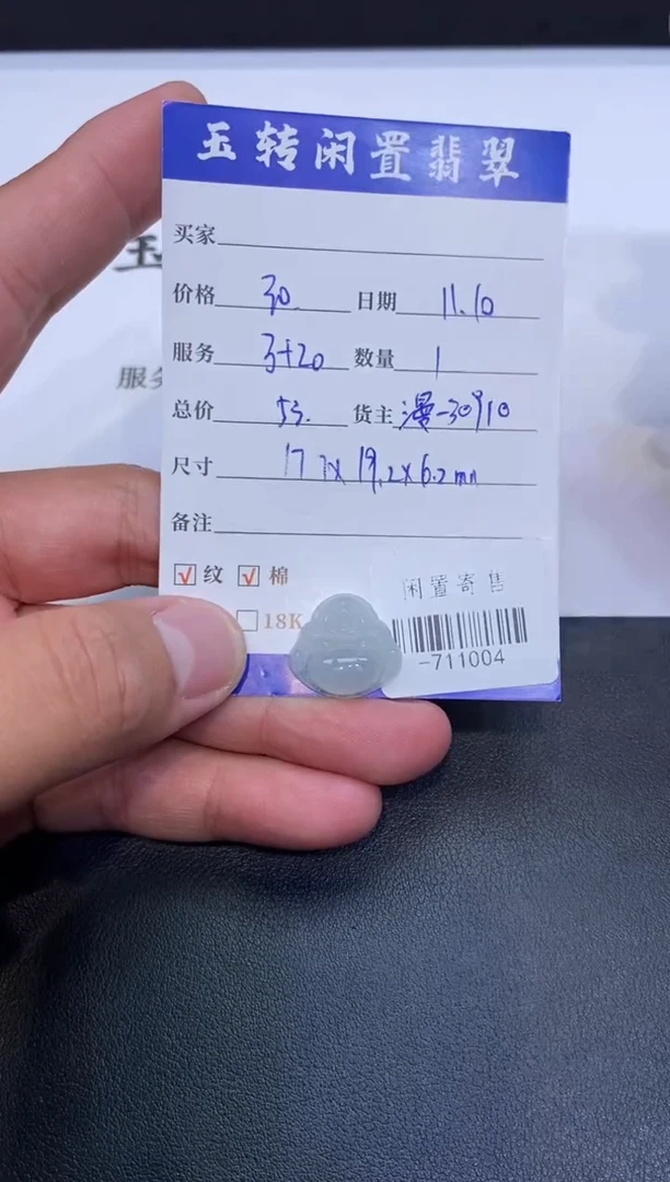 颈饰未镶嵌翡翠挂件多人-711004