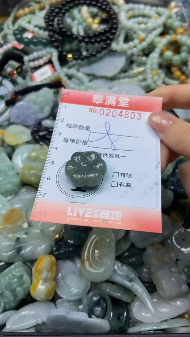 颈饰未镶嵌翡翠闪购0204803