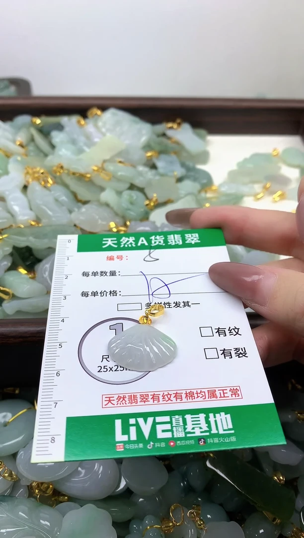 颈饰未镶嵌翡翠未镶嵌缅料a货翡翠-5