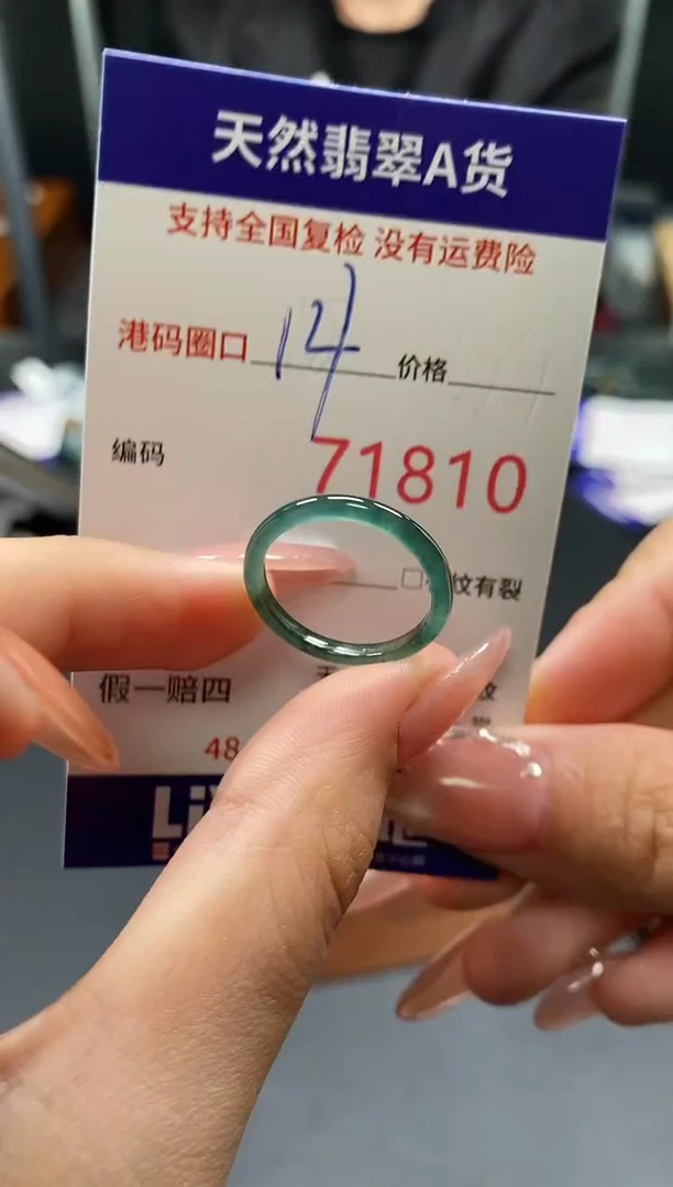 未镶嵌戒指翡翠天然A货翡翠1810