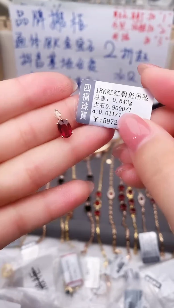 颈饰18K金镶嵌碧玺--专柜--