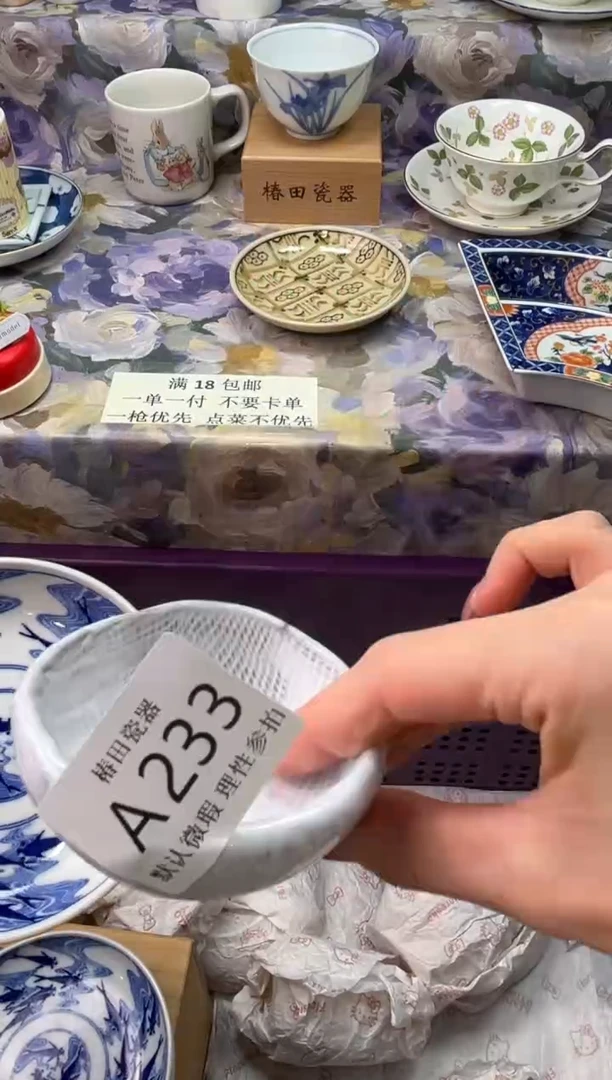 瓷片阿****?瓷片瓷片          A 233