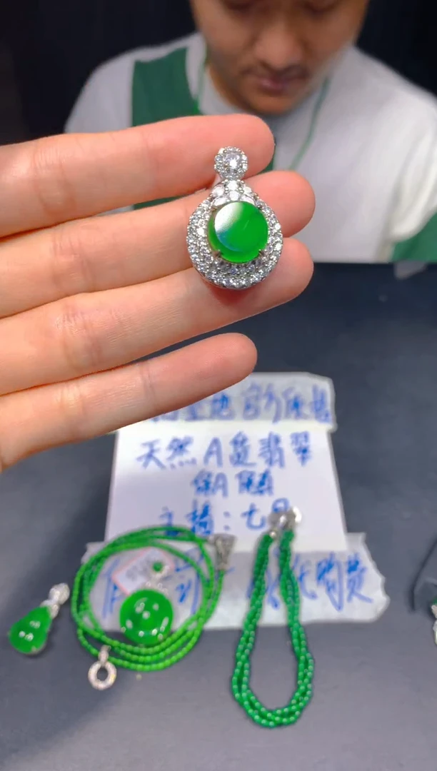 定制翡翠未镶嵌264多样性发货（发其一）
