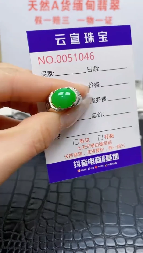 银S925镶嵌戒指翡翠/1046