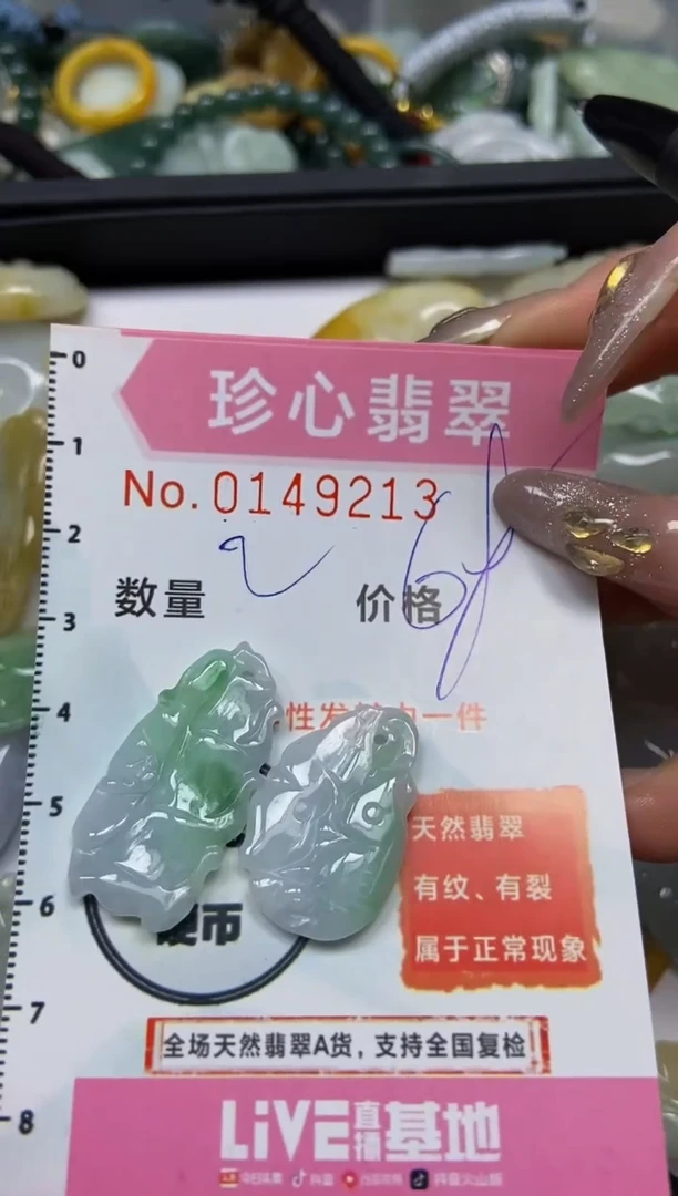 【闪购商品】翡翠颈饰未镶嵌闪购0149213