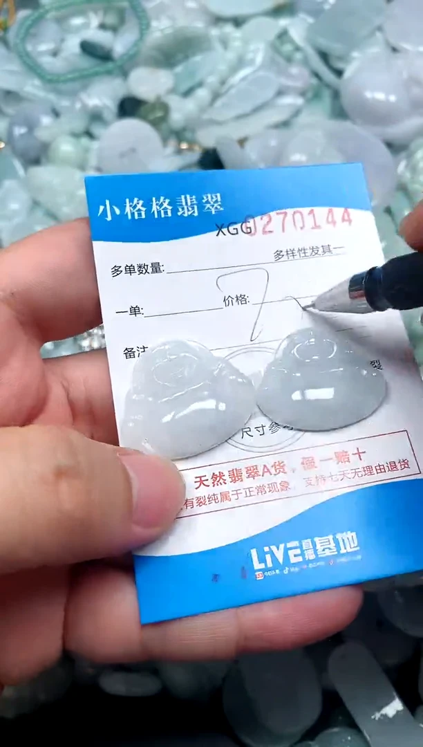 翡翠未镶嵌颈饰闪购商品0270144