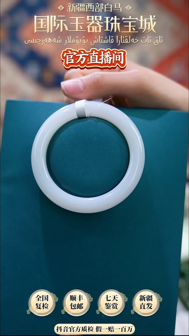 和田玉手镯未镶嵌54+