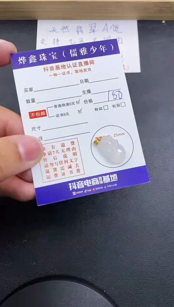 【闪购商品】翡翠颈饰18K金镶嵌天然翡翠A货赠皮绳