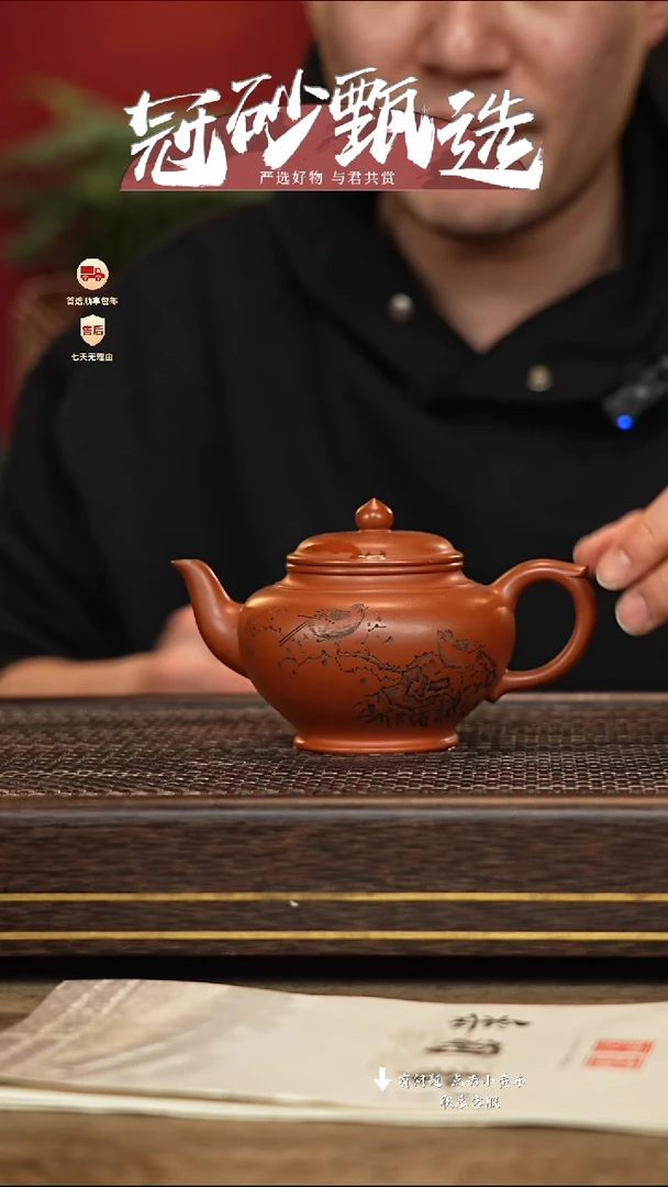 【闪购商品】紫砂茶壶冠砂甄选65