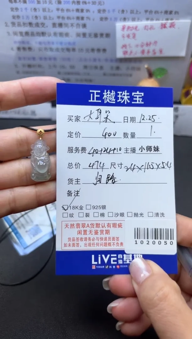颈饰未镶嵌翡翠大*朵ZYZB-1020050