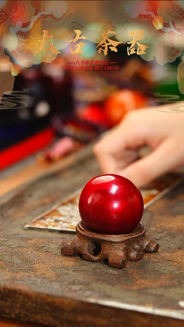 @5.0宝砂盘玩球@（赤，蓝，绿 三色可备注）1颗 非遗大漆