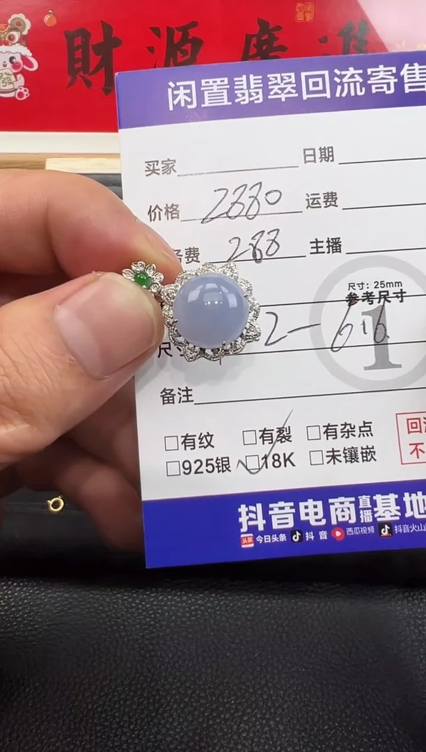 【闪购商品】翡翠吊坠(不含链)18K金镶嵌紫蛋面