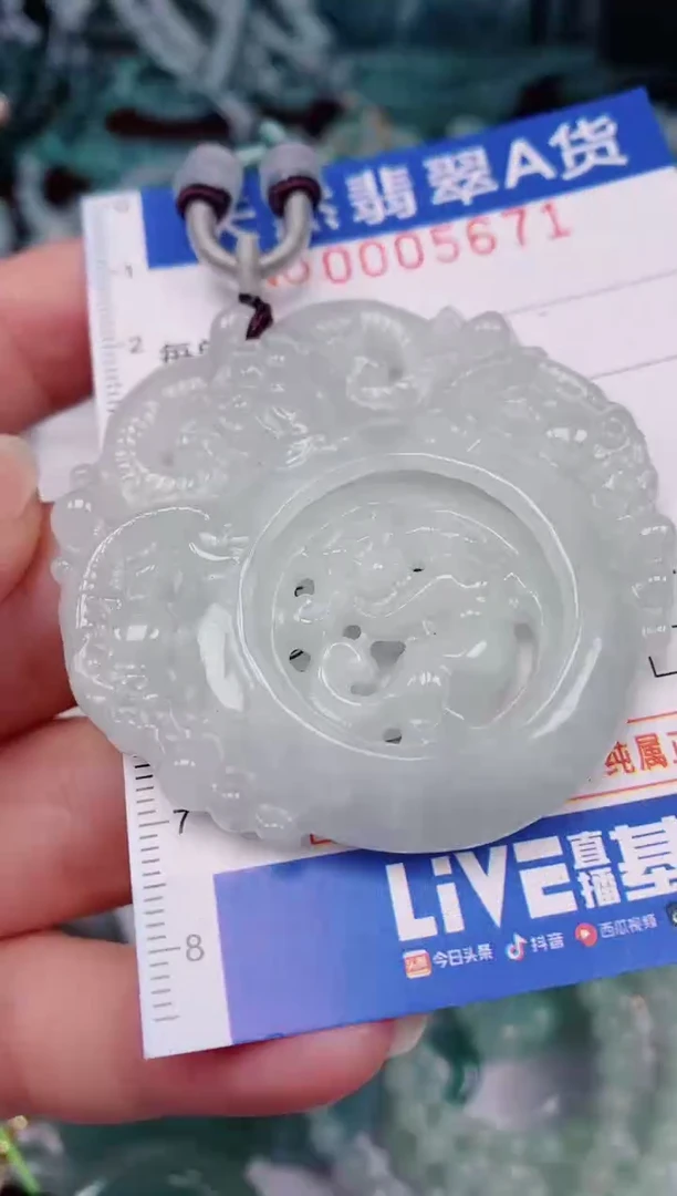 颈饰未镶嵌翡翠00005671