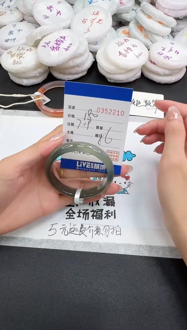 玛瑙/玉髓手镯未镶嵌2210