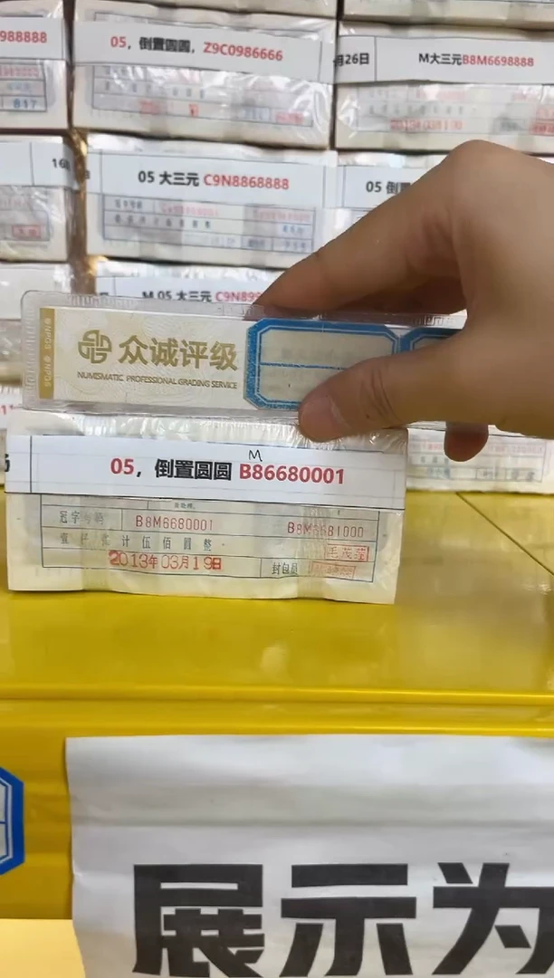 M 05，倒置圆圆 B8M6680001