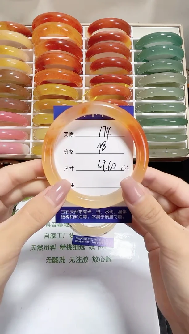 未镶嵌黄龙石英质玉174 59,60