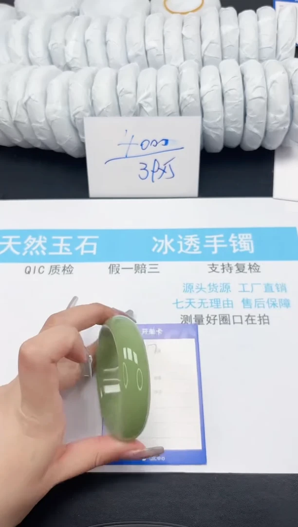 【闪购商品】石英质玉手镯未镶嵌77-62.2