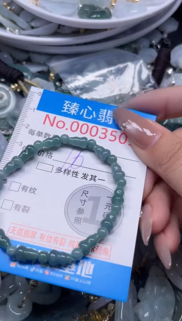 颈饰未镶嵌翡翠3503