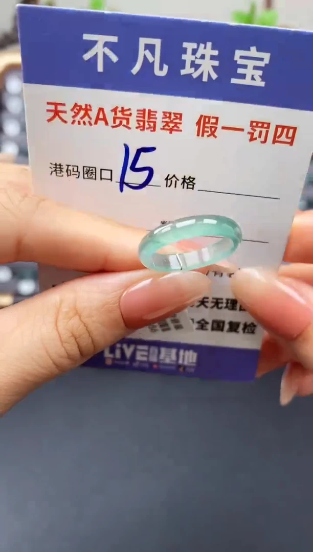 翡翠戒指未镶嵌天然A货翡翠05686