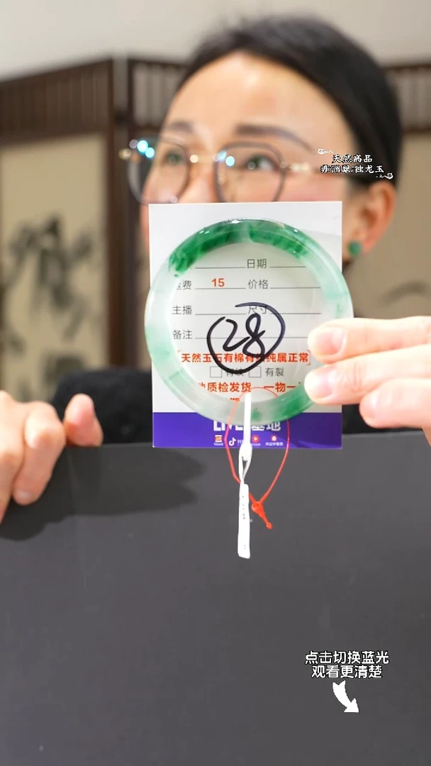 【闪购商品】石英质玉手镯未镶嵌58