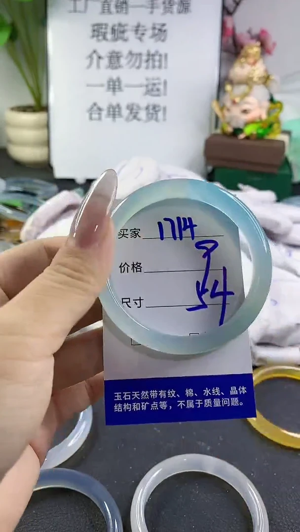 手镯玛瑙/玉髓未镶嵌1714