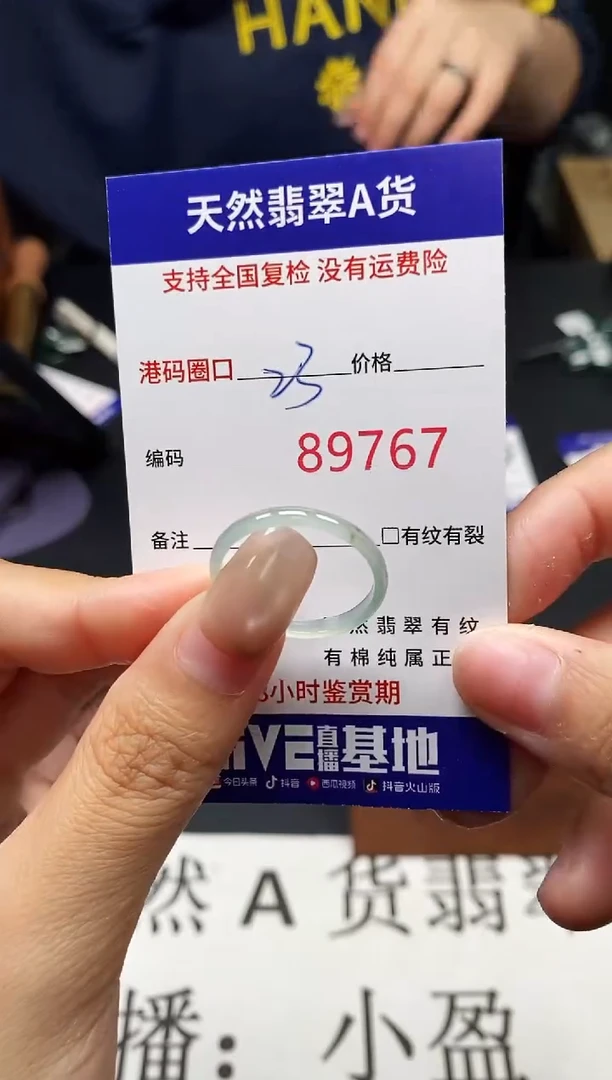 未镶嵌戒指翡翠天然A货翡翠9767