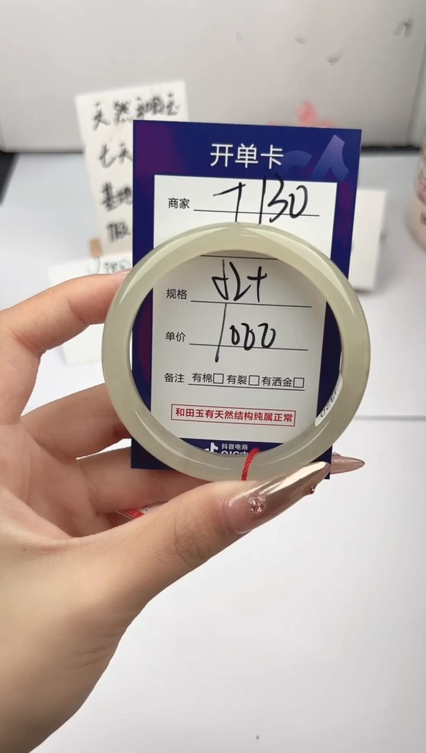 未镶嵌手镯和田玉微色差T130