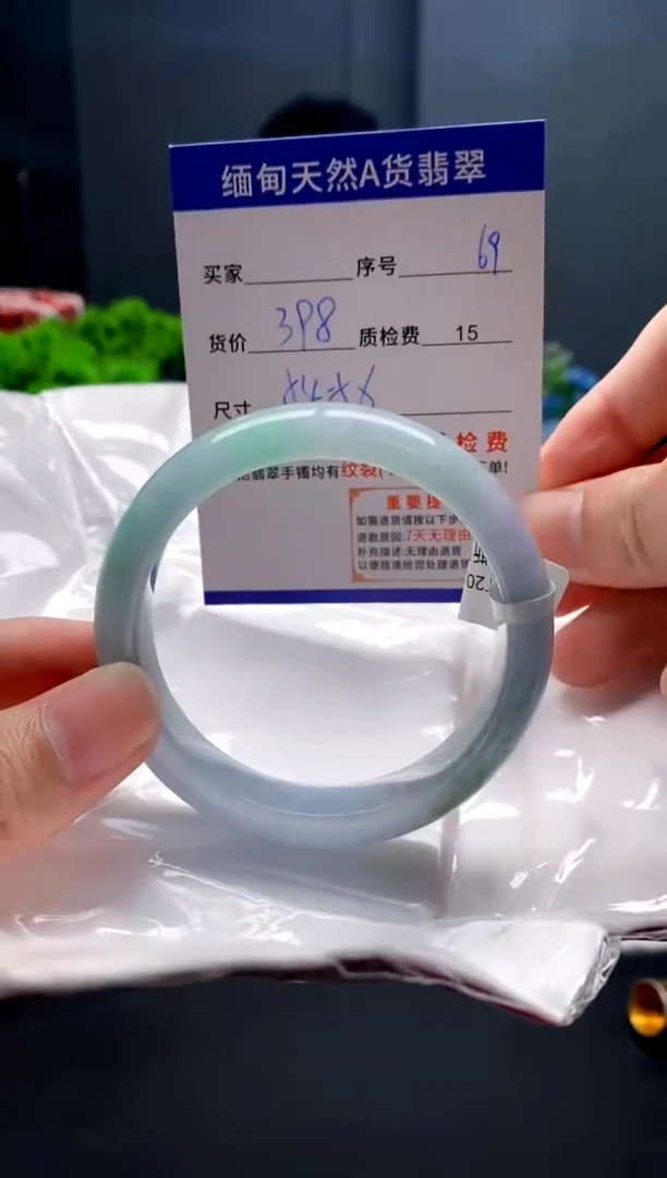 未镶嵌手镯翡翠69缅甸天然A货翡翠需包容瑕疵，介意慎拍