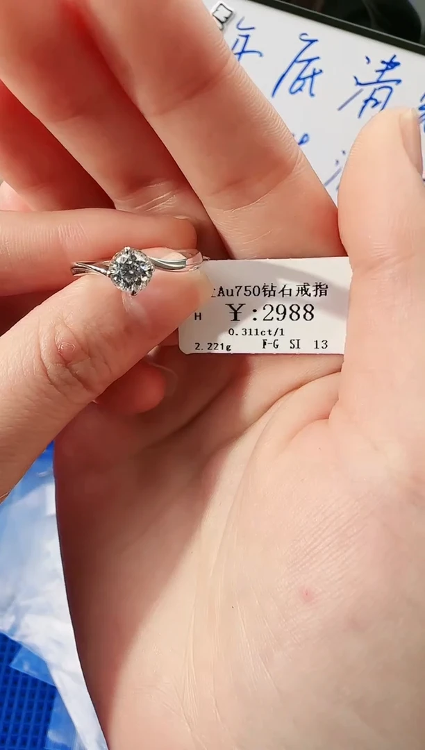 【闪购商品】钻石戒指/指环18K金镶嵌2600