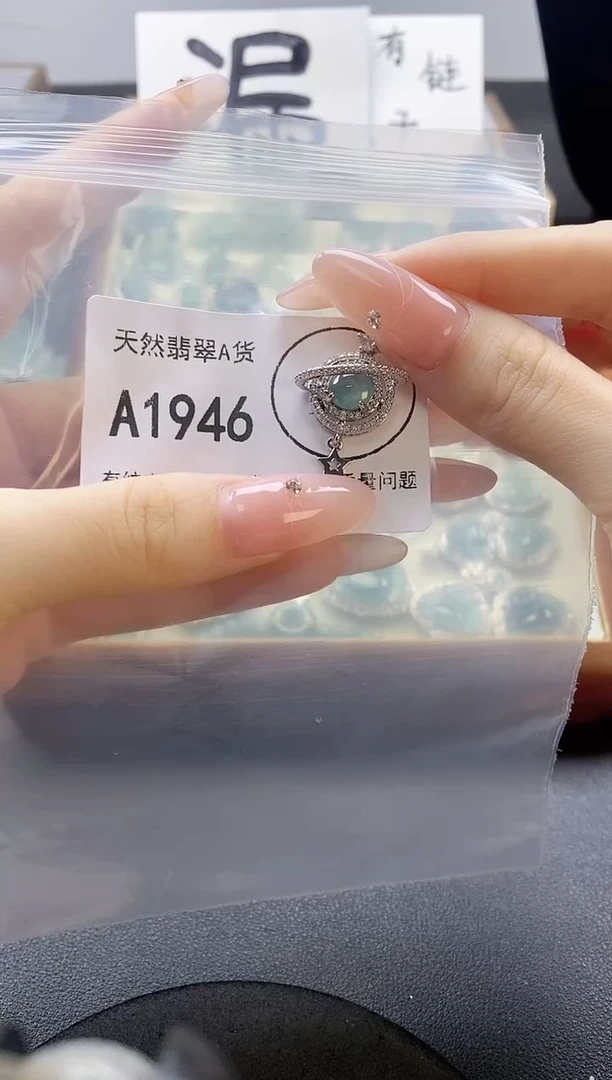 吊坠(赠链)未镶嵌翡翠天然翡翠A货