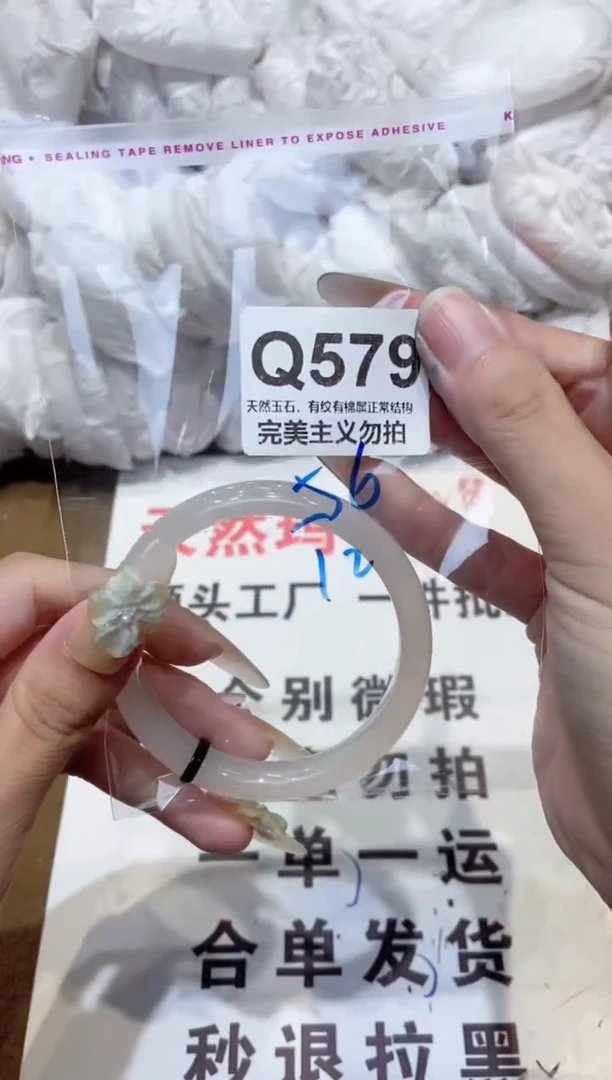 手镯玛瑙/玉髓未镶嵌56