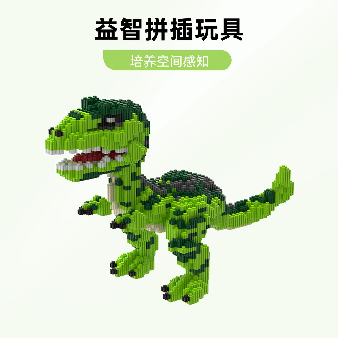 恐龙模型儿童男生益智升级颗粒拼装积木高难度拼图办公摆件