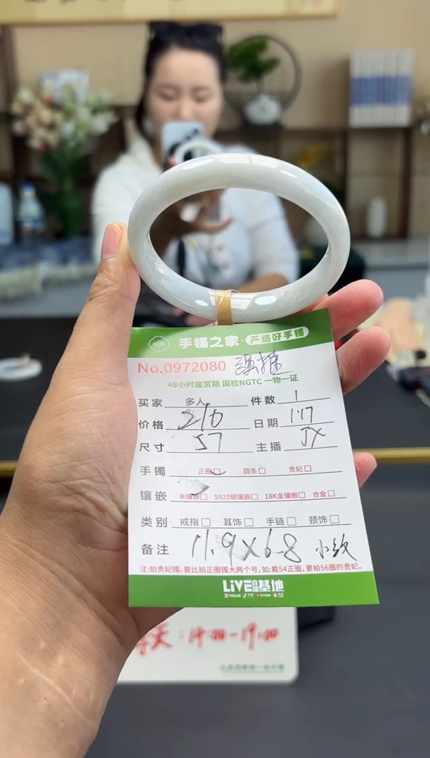 【闪购商品】翡翠手镯未镶嵌多人