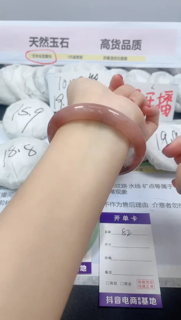 【闪购商品】石英质玉手镯未镶嵌82/62