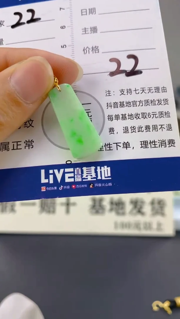 【闪购商品】翡翠颈饰18K金镶嵌天然A货翡翠