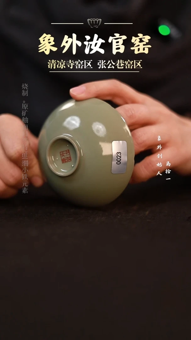 摆件0023微瑕张公巷葵口碗杯