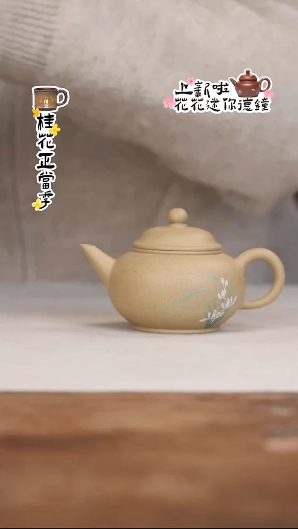 茶壶紫砂段泥兰花水平
