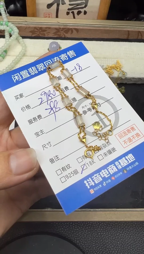 【闪购商品】翡翠手链18K金镶嵌手链