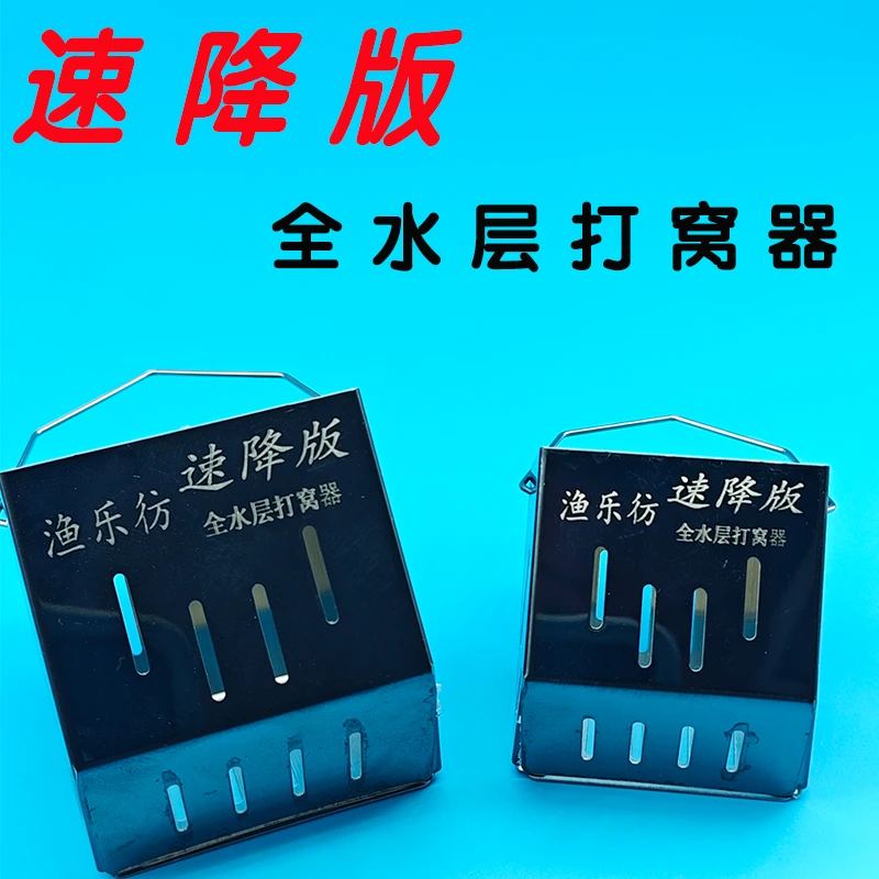 不锈钢黑钛全水层开口打窝器抗流水适用于泡沫逗钓传统钓钓鱼速降