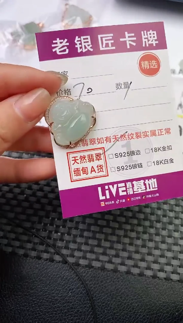 翡翠银S925镶嵌颈饰吊坠