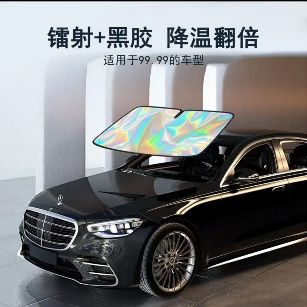 新升级镭射汽车遮阳挡板防晒隔热遮光帘档罩遮阳伞停车神器