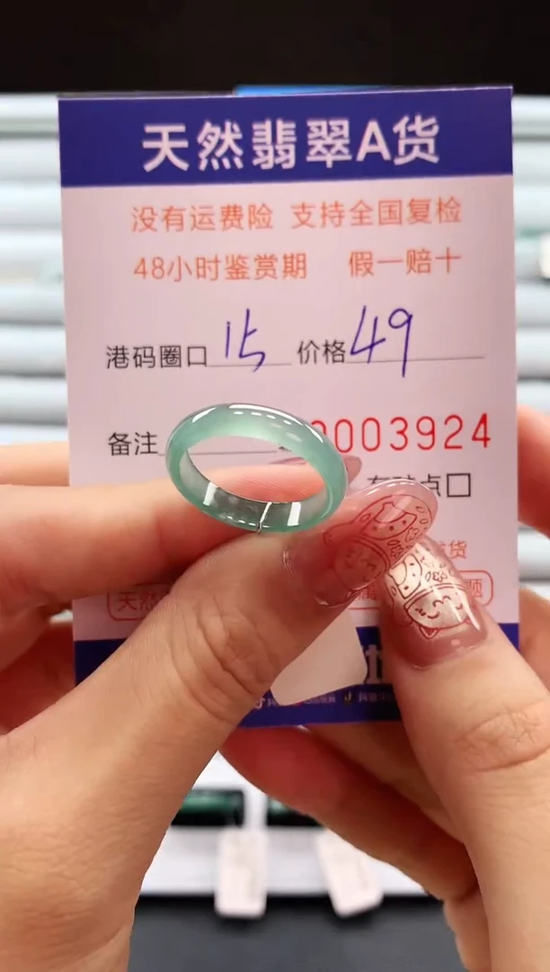 翡翠戒指未镶嵌天然翡翠A货戒圈