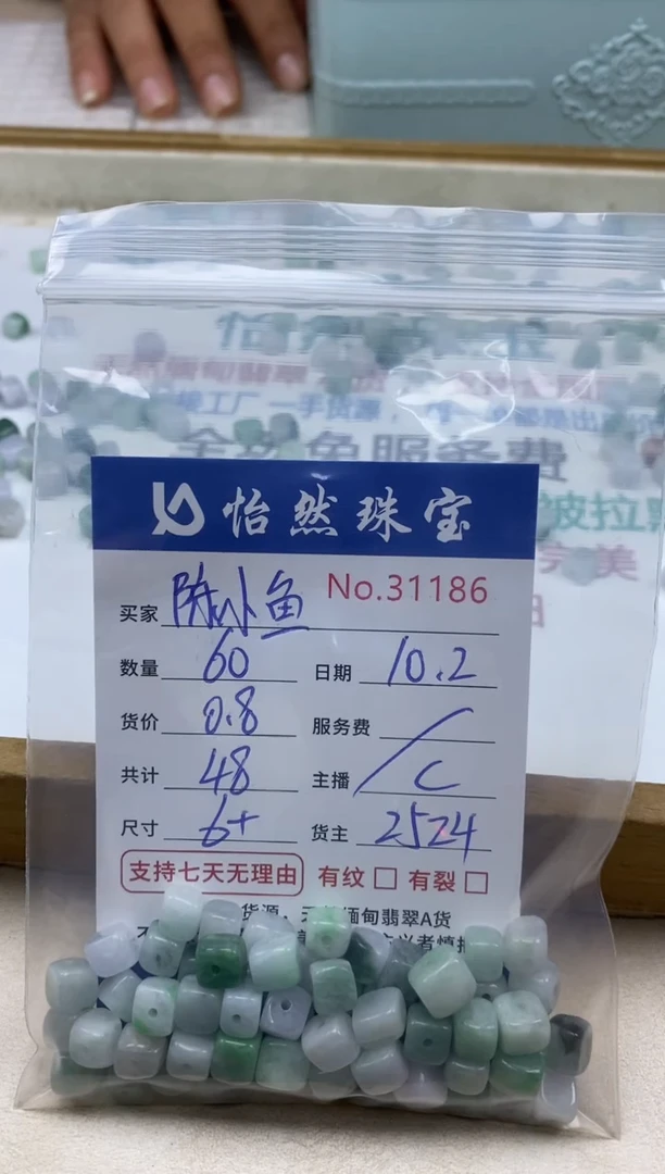 未镶嵌手链翡翠陈*鱼单：31186