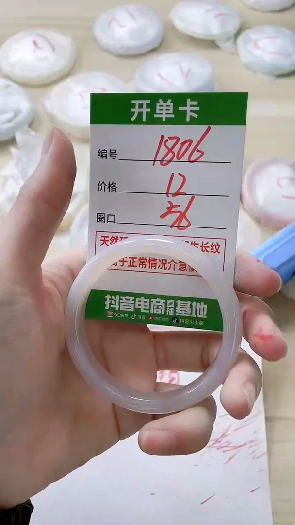 【闪购商品】玛瑙/玉髓手镯未镶嵌1806