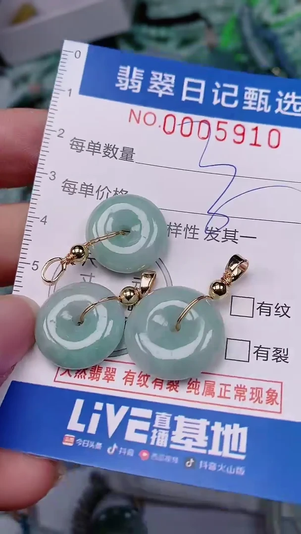 【闪购商品】翡翠颈饰未镶嵌00005910