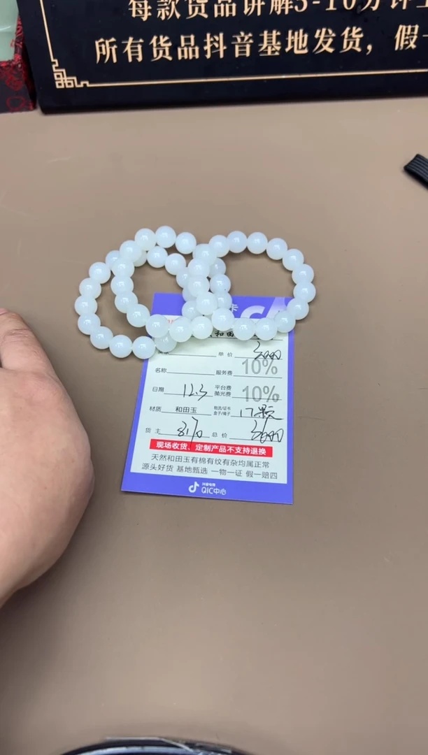 未镶嵌手串和田玉8170多样性发货拍一发一